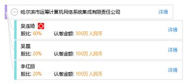 哈爾濱市運籌計算機網絡系統集成有限責任公司 專業的計算機信息系統集成服務