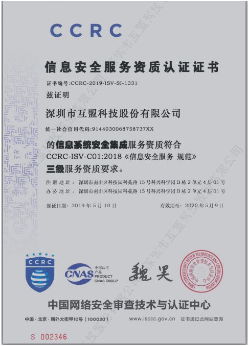 信息系統(tǒng)安全集成服務(wù) 構(gòu)建數(shù)字時代的堅實防線